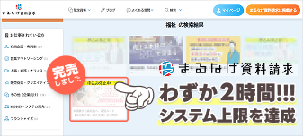 1エリア・1ジャンル・1加盟枠 更にFCエリア展開を厳選