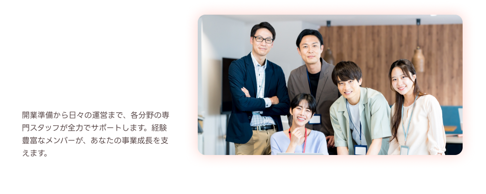 リーチングFC本部のサポートメンバー